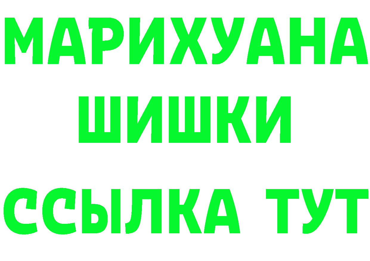 Бутират GHB как зайти площадка ссылка на мегу Буй