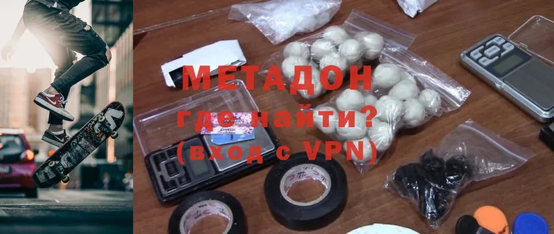 МЕТАДОН methadone  Буй 