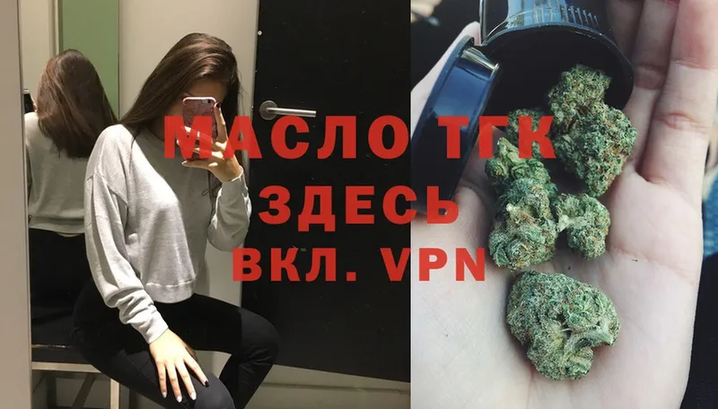 Дистиллят ТГК гашишное масло  Буй 